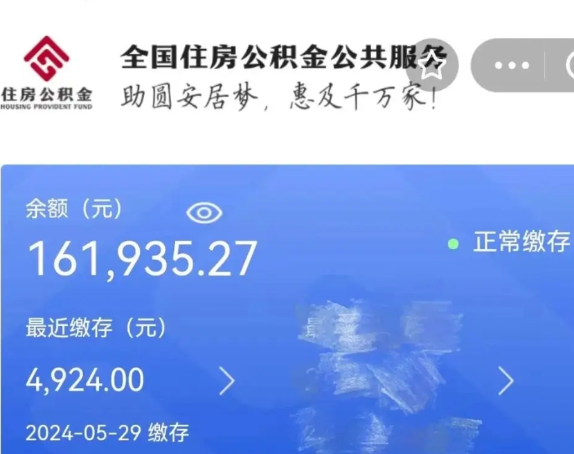 兴化广州住房公积金代办提取（广州住房公积金提取材料）
